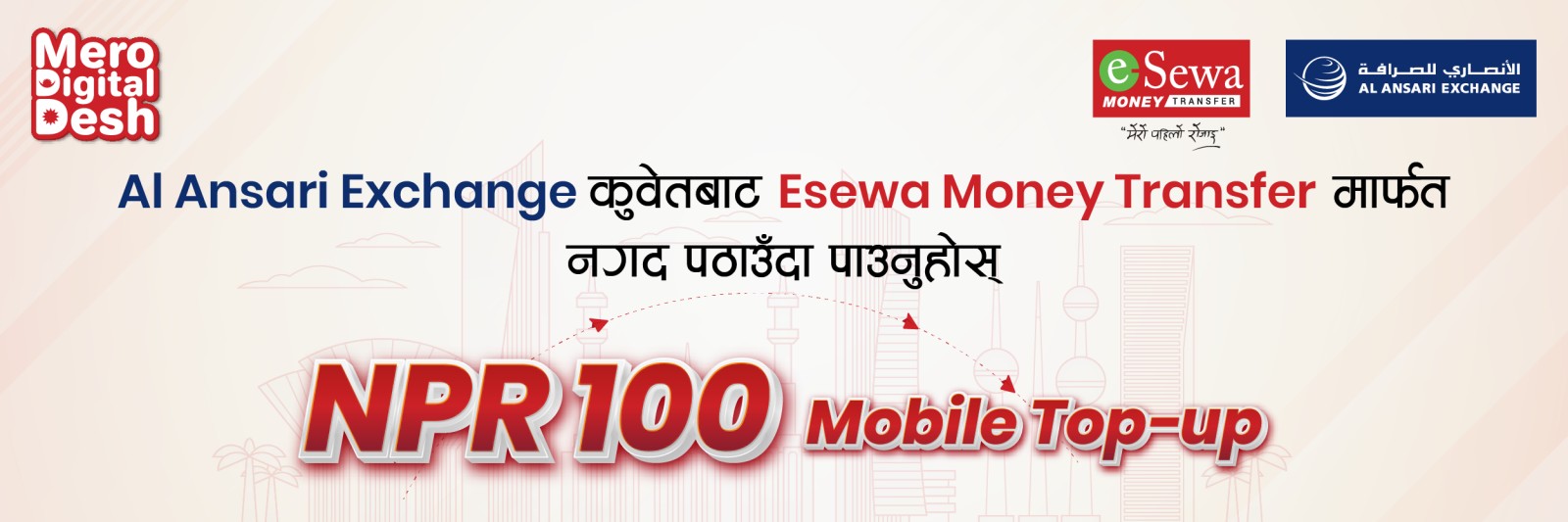 Enjoy Rs. 100 Mobile Top-up with Esewa Money Transfer and Al Ansari Exchange ! - Banner Image